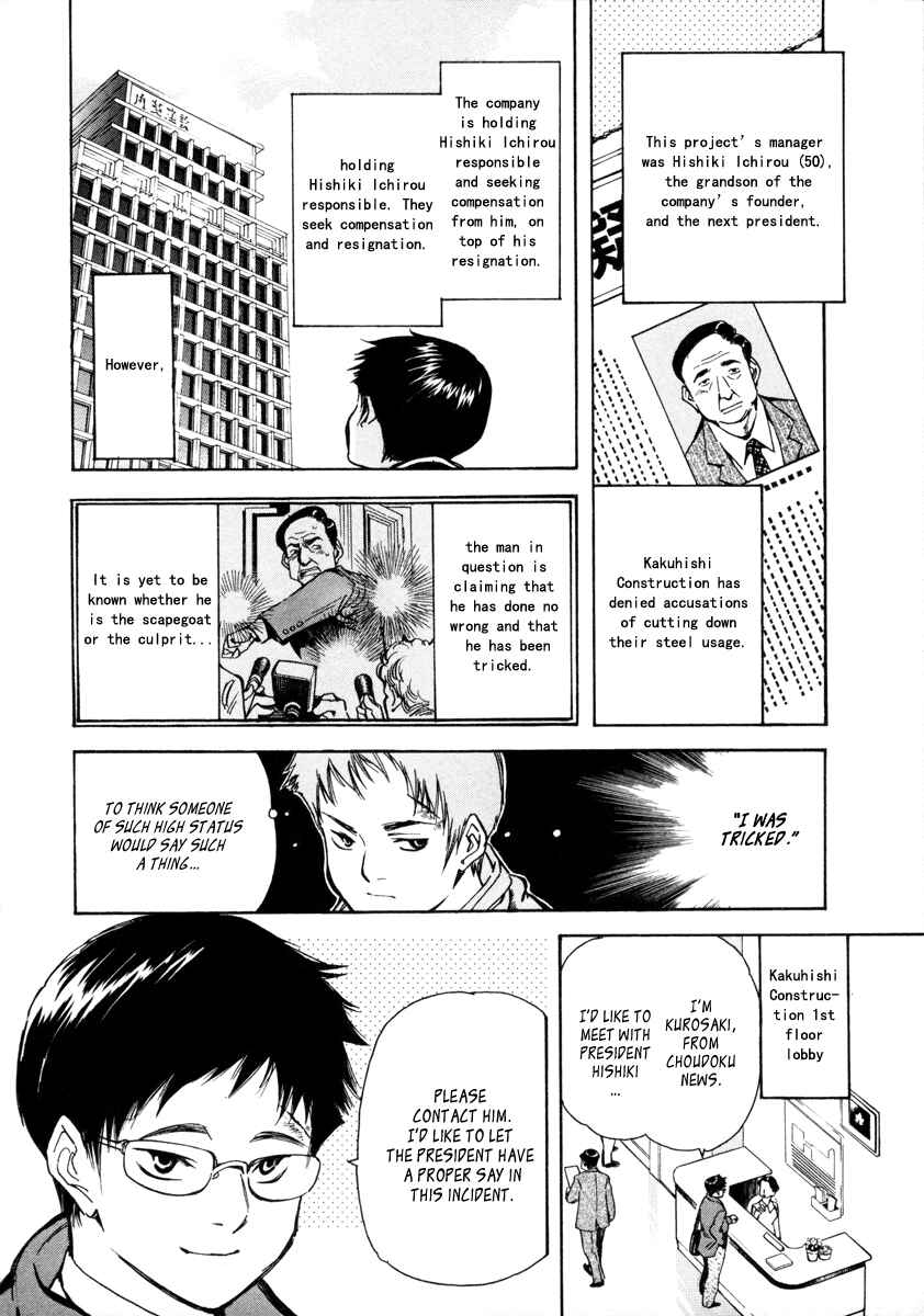 Page 10 Chapter 14 Kurosagi: The Black Swindler