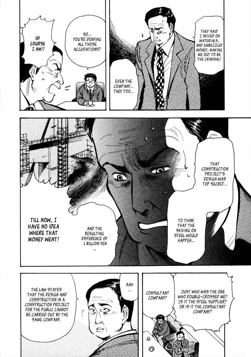 Page 12 Chapter 14 Kurosagi: The Black Swindler