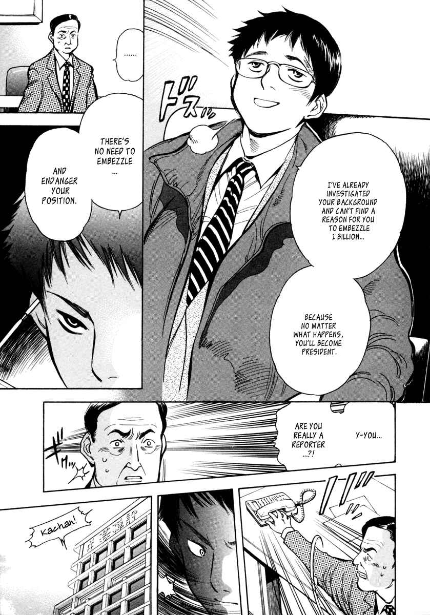 Page 15 Chapter 14 Kurosagi: The Black Swindler