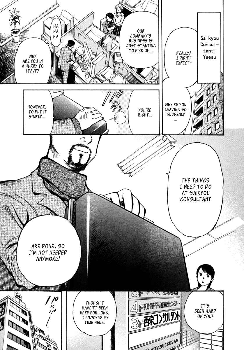Page 3 Chapter 14 Kurosagi: The Black Swindler