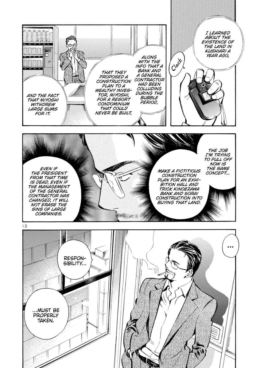 Page 12 Chapter 147 Kurosagi: The Black Swindler