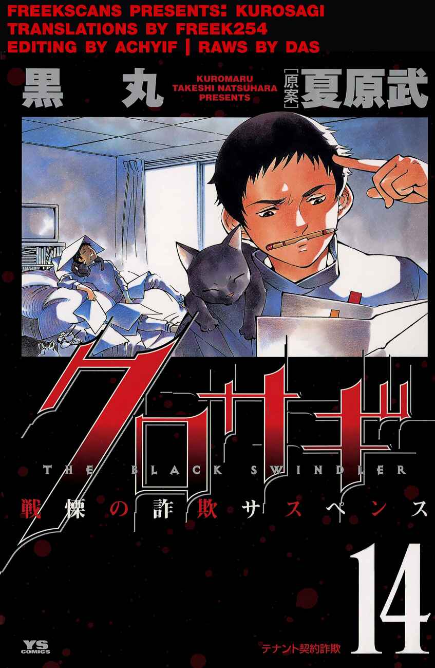 Page 19 Chapter 147 Kurosagi: The Black Swindler