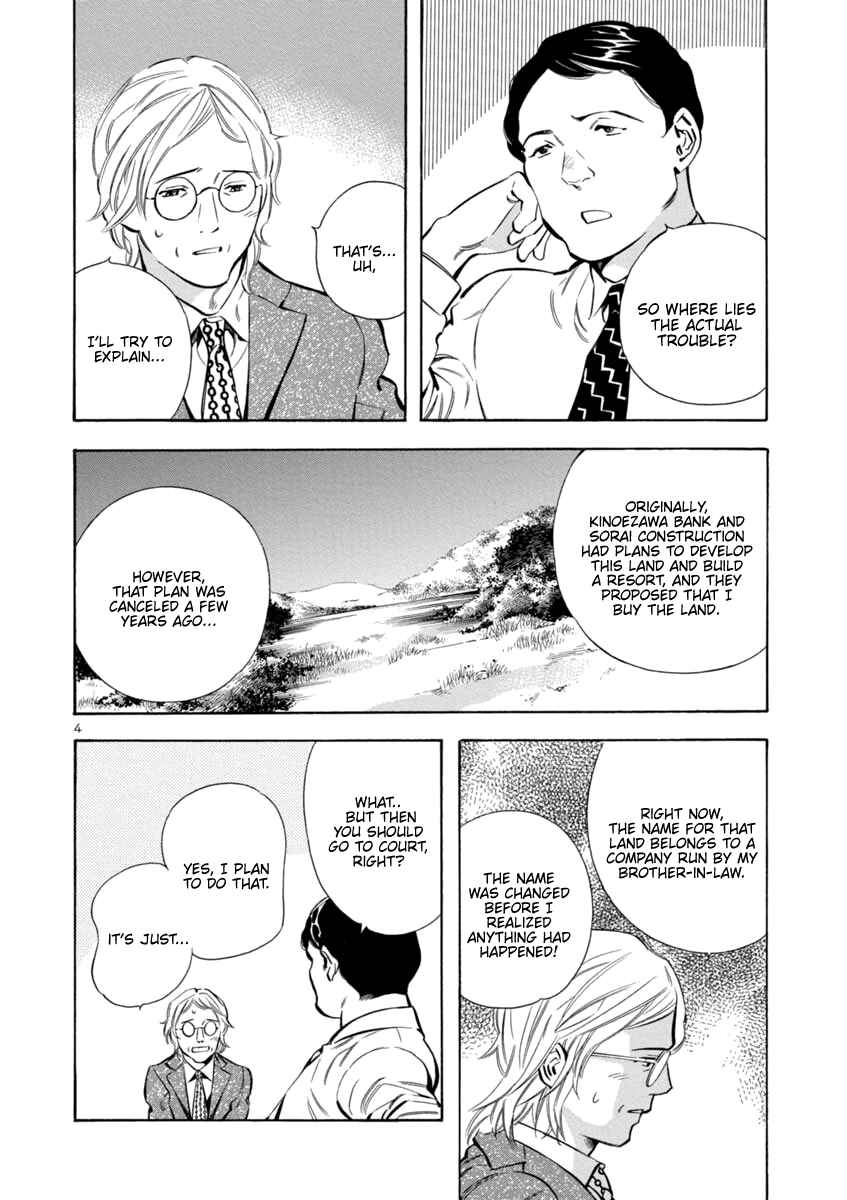 Page 4 Chapter 147 Kurosagi: The Black Swindler