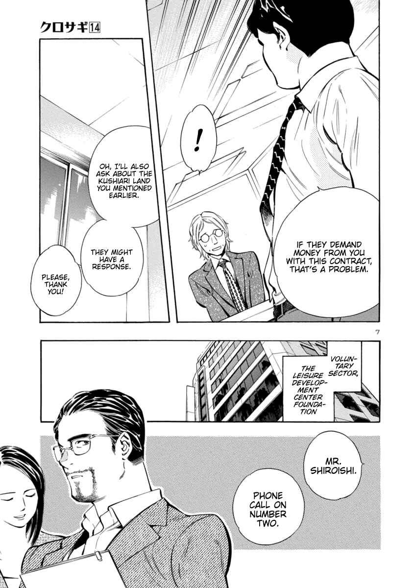 Page 7 Chapter 147 Kurosagi: The Black Swindler