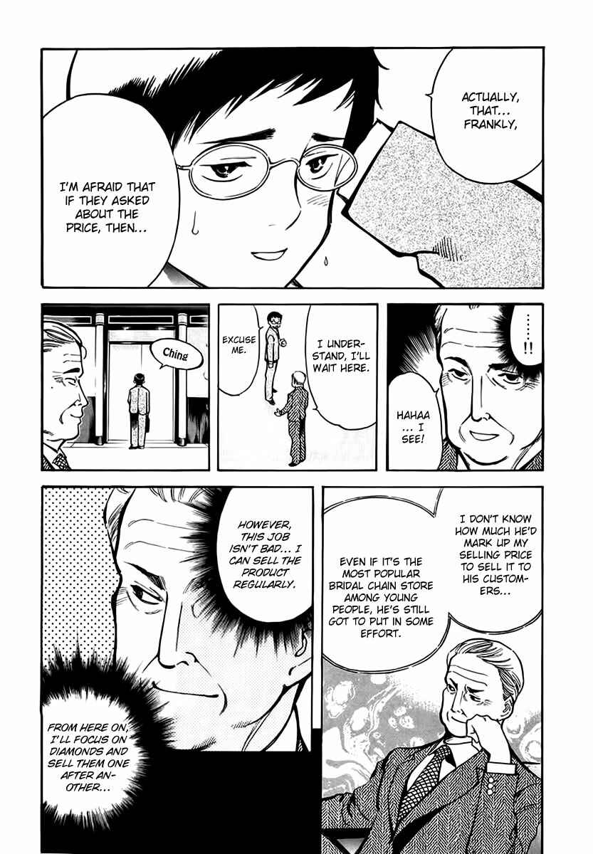Page 7 Chapter 45 Kurosagi: The Black Swindler