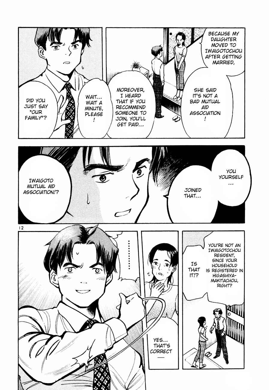 Page 13 Chapter 39 Kurosagi: The Black Swindler