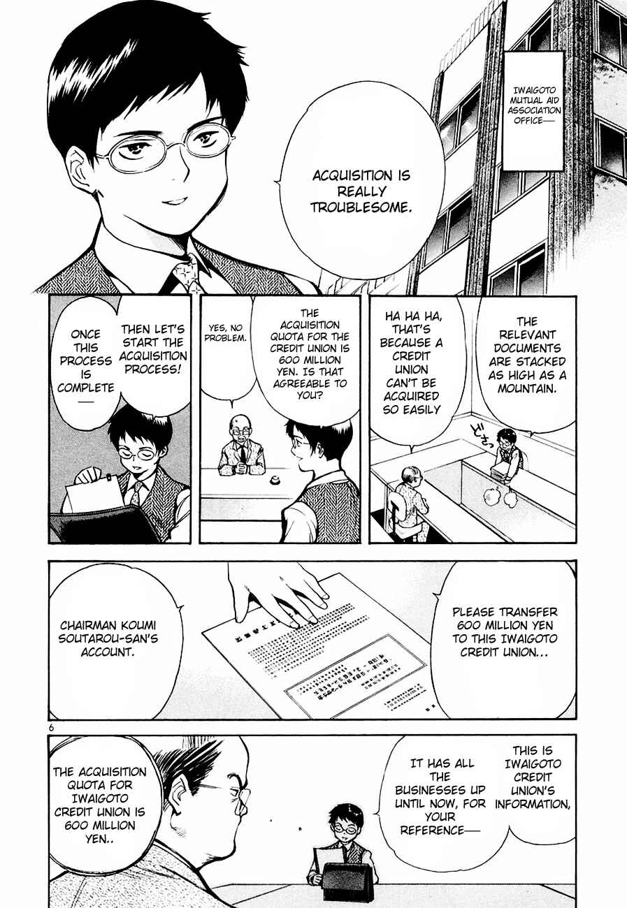 Page 7 Chapter 39 Kurosagi: The Black Swindler