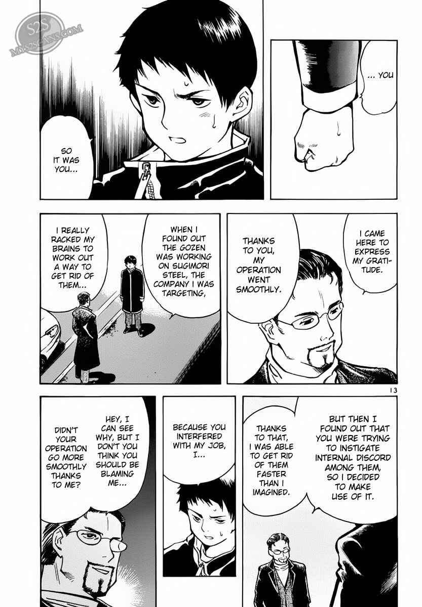 Page 12 Chapter 51 Kurosagi: The Black Swindler