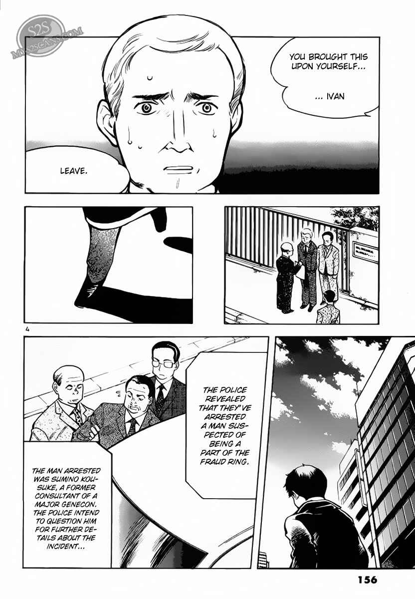 Page 4 Chapter 51 Kurosagi: The Black Swindler