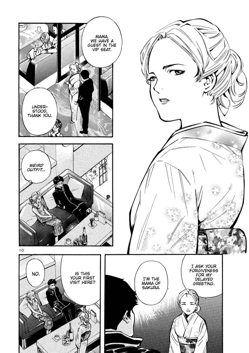 Page 10 Chapter 123 Kurosagi: The Black Swindler