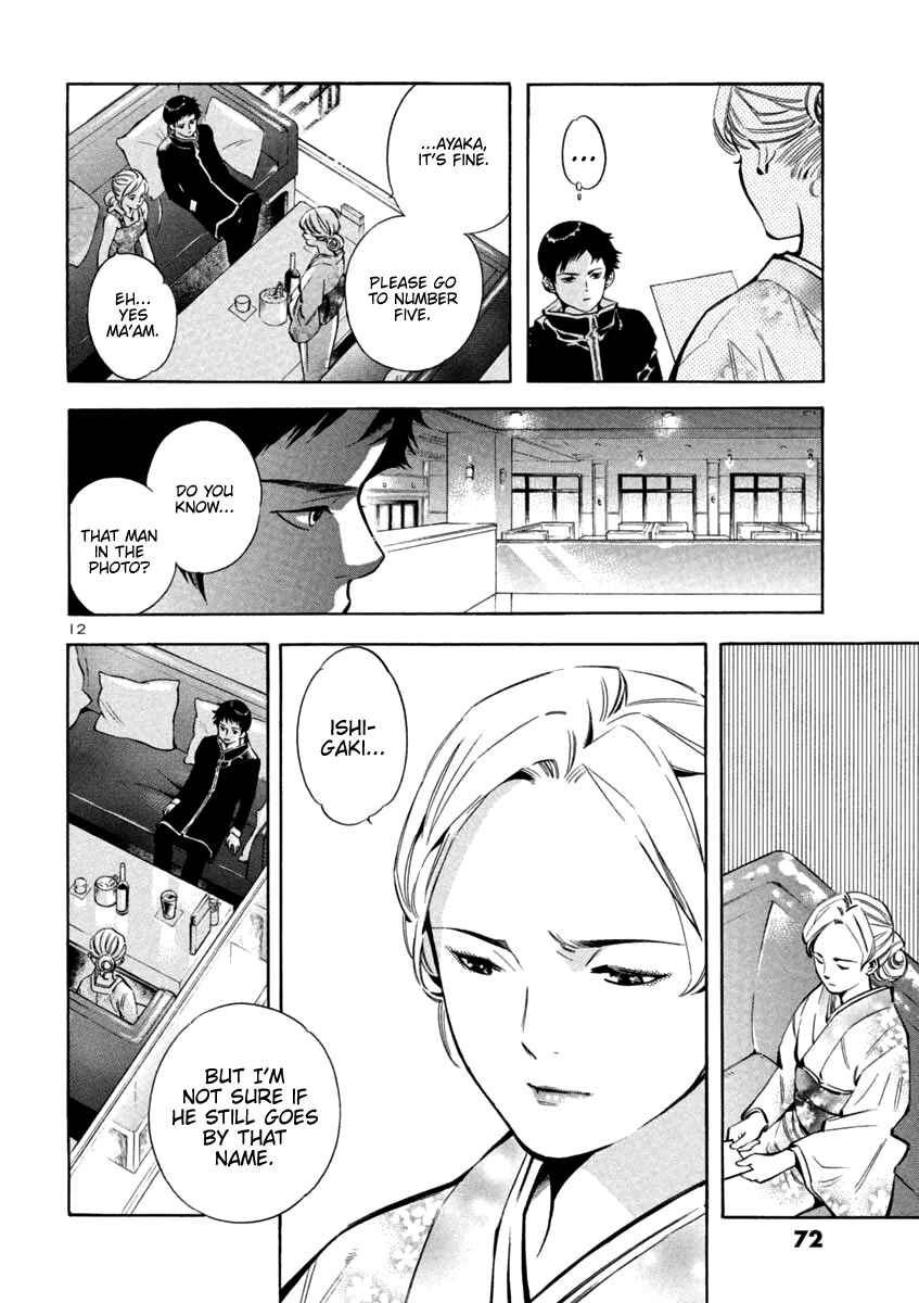 Page 12 Chapter 123 Kurosagi: The Black Swindler