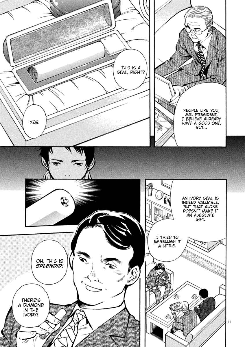Page 10 Chapter 120 Kurosagi: The Black Swindler