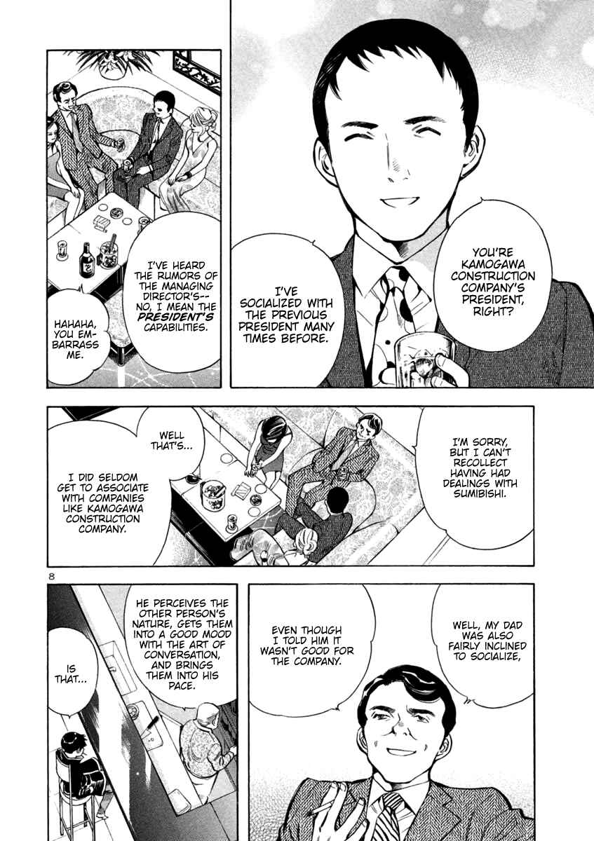 Page 7 Chapter 120 Kurosagi: The Black Swindler