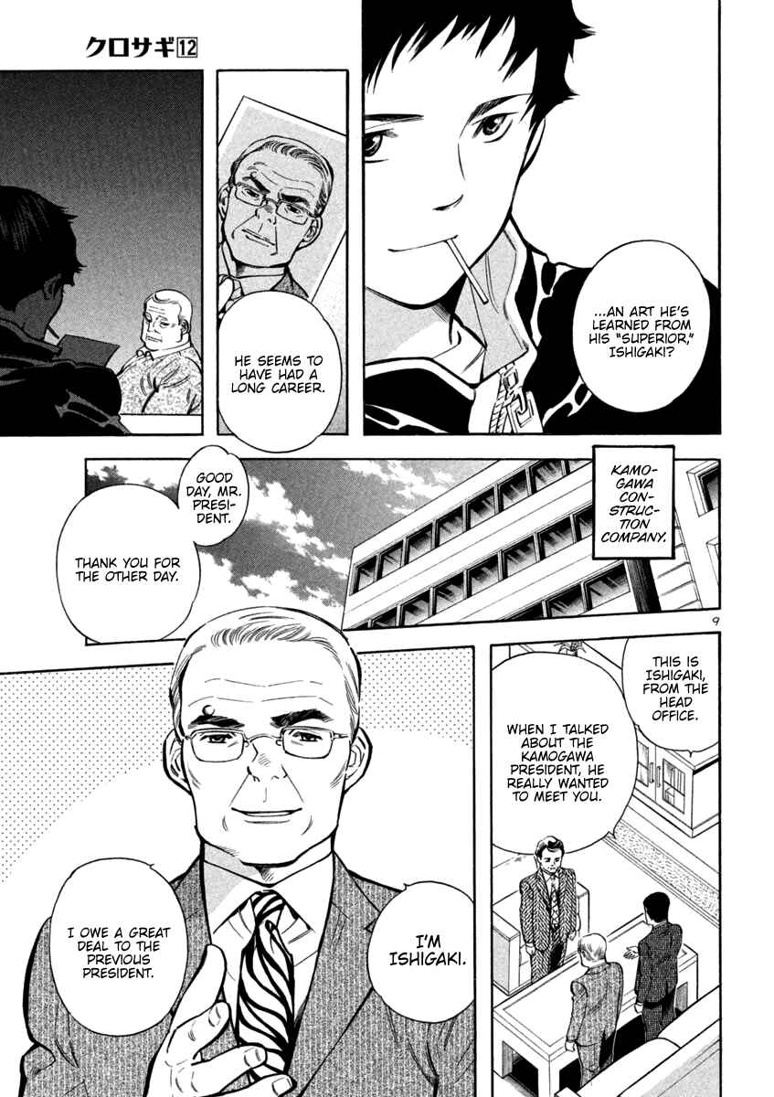 Page 8 Chapter 120 Kurosagi: The Black Swindler