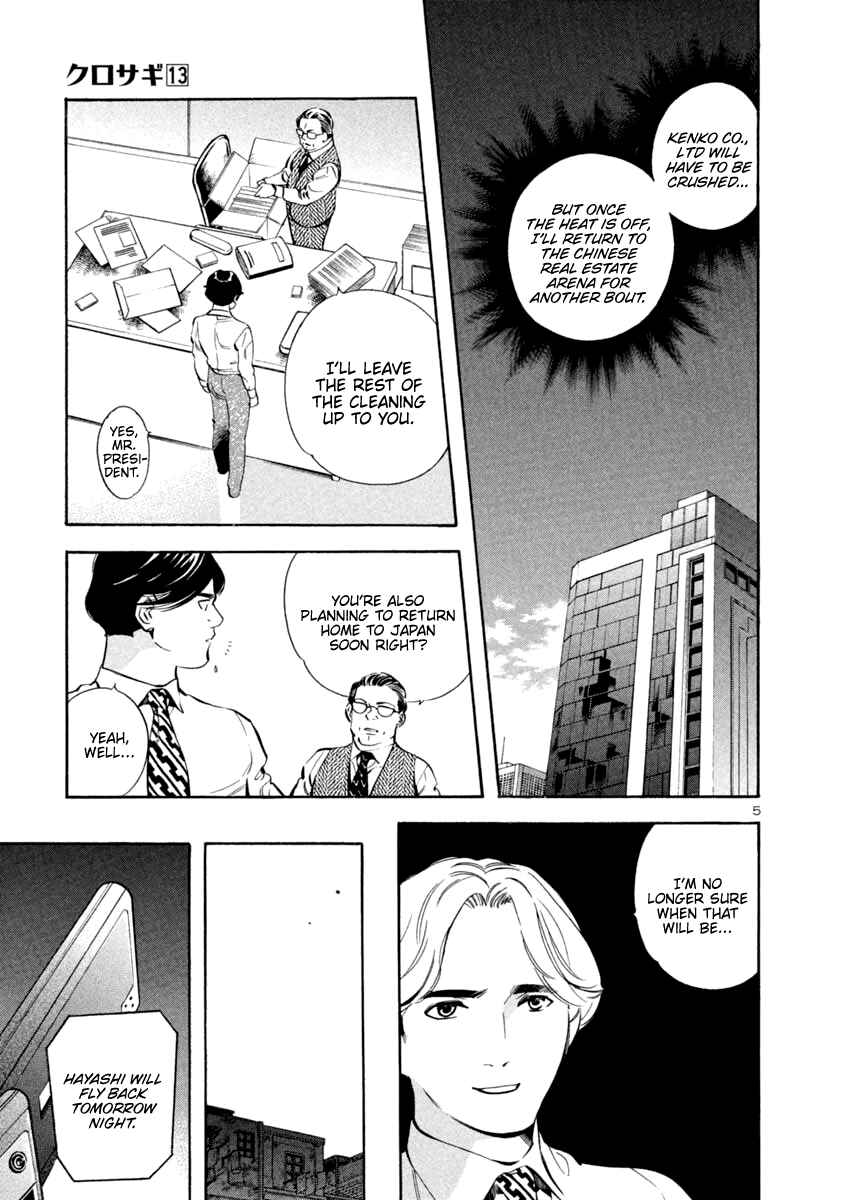 Page 5 Chapter 140 Kurosagi: The Black Swindler