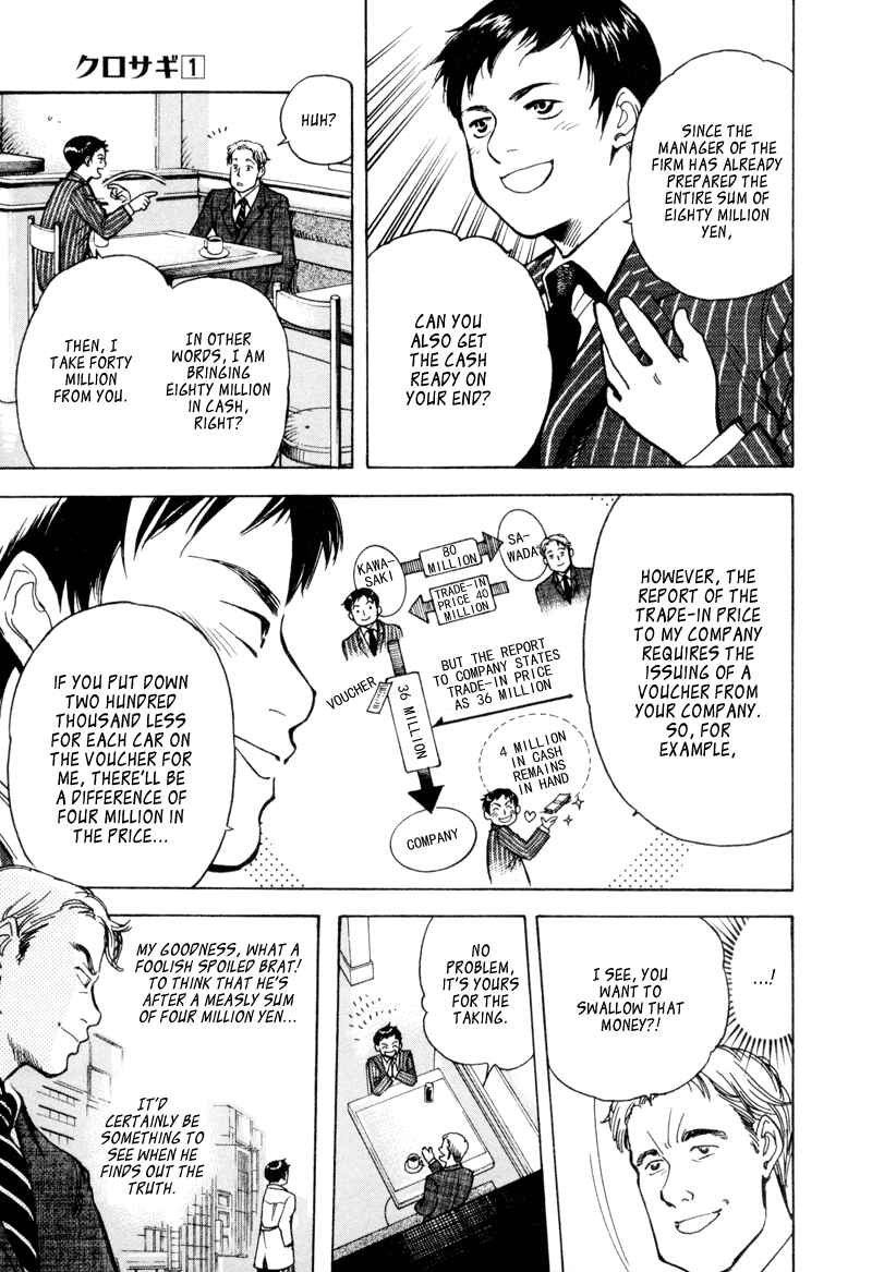 Page 17 Chapter 9 Kurosagi: The Black Swindler