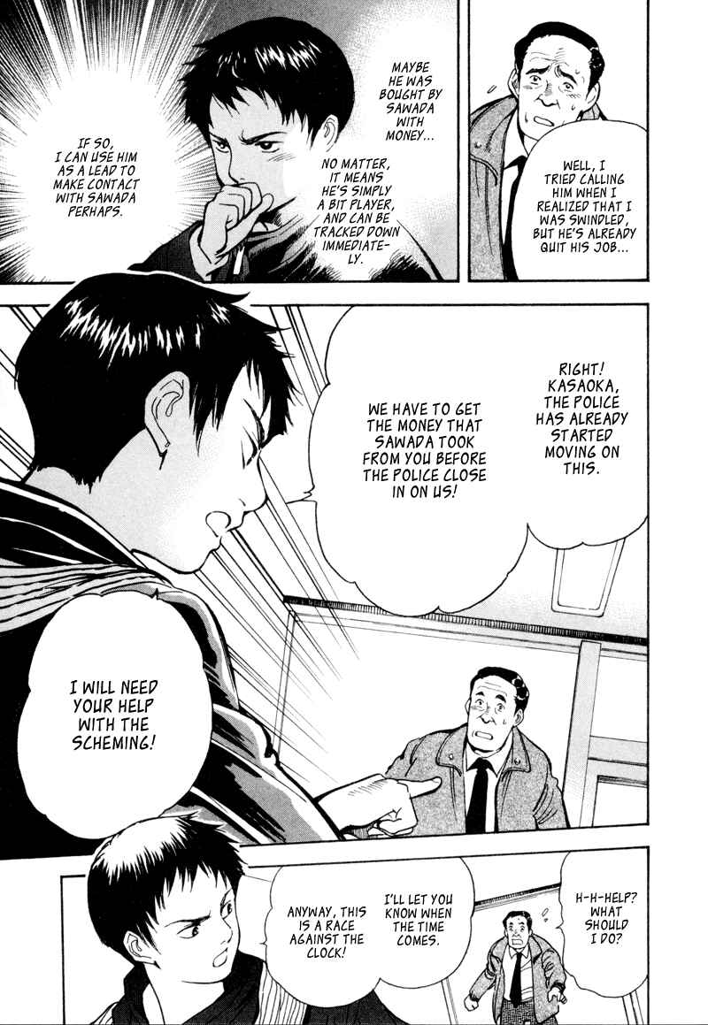 Page 5 Chapter 9 Kurosagi: The Black Swindler