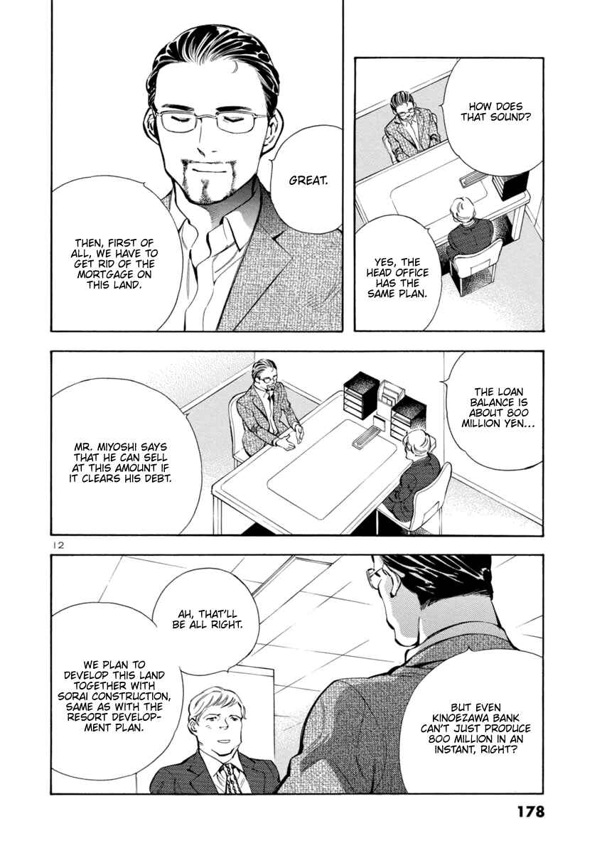 Page 12 Chapter 151 Kurosagi: The Black Swindler