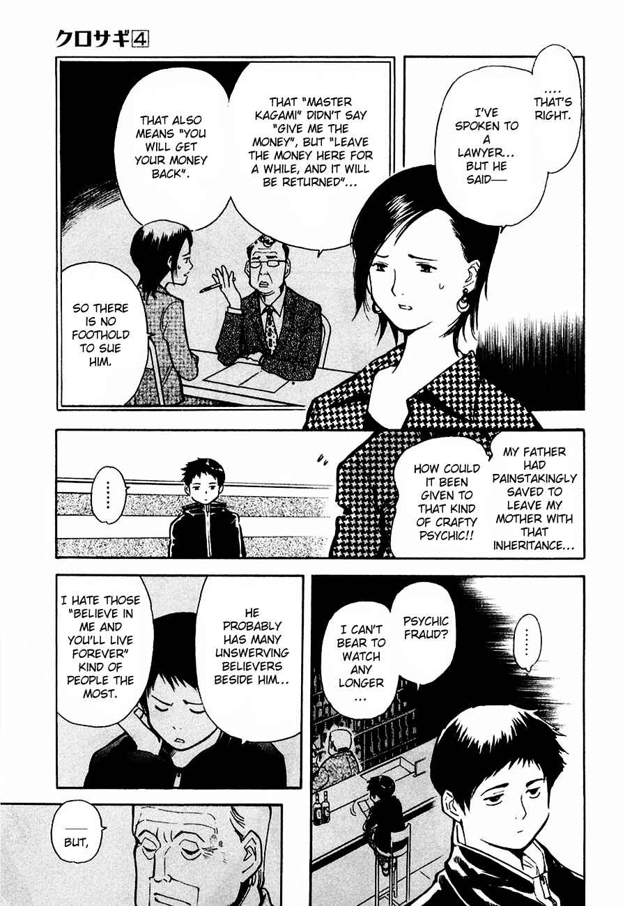 Page 10 Chapter 33 Kurosagi: The Black Swindler