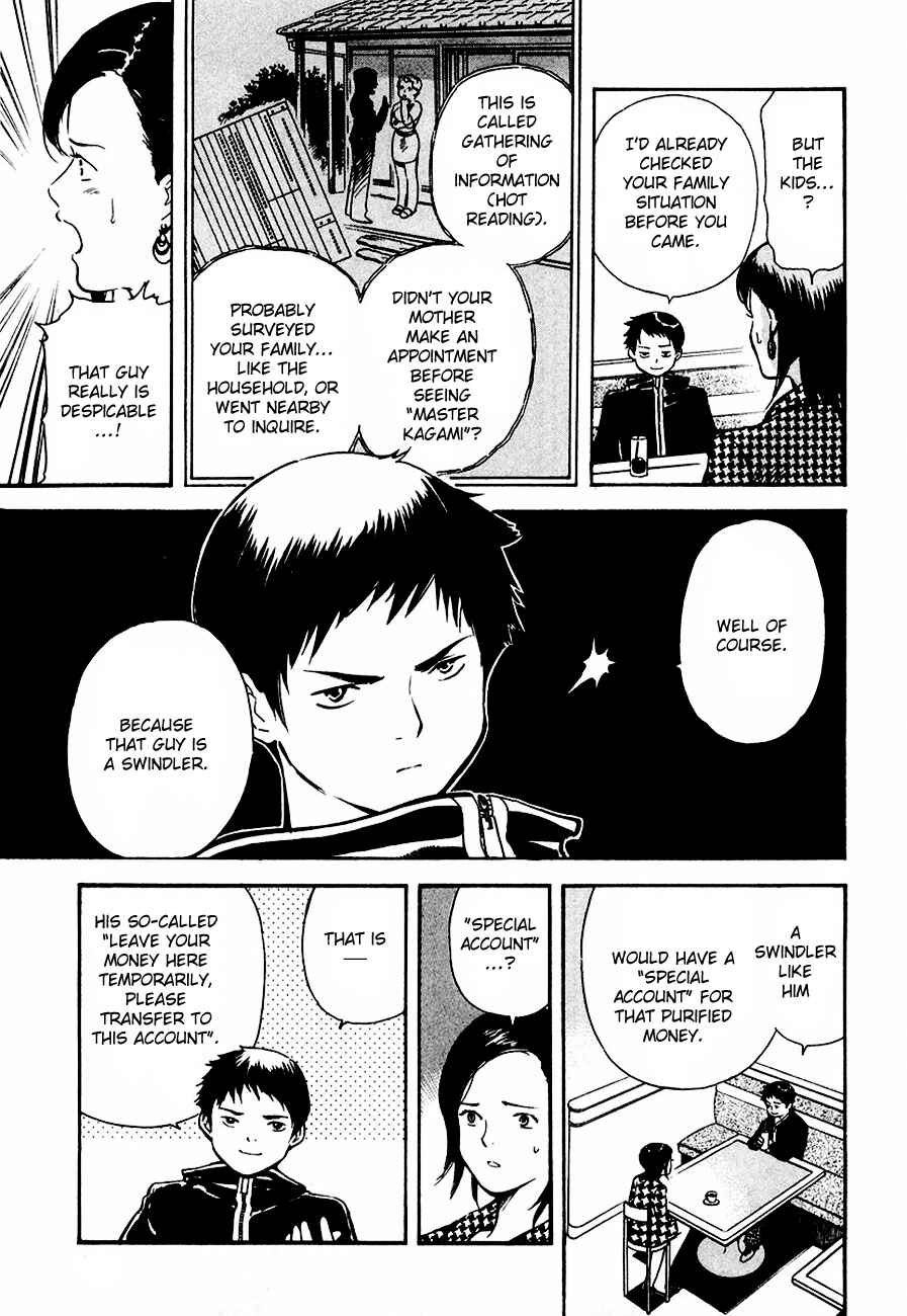 Page 14 Chapter 33 Kurosagi: The Black Swindler