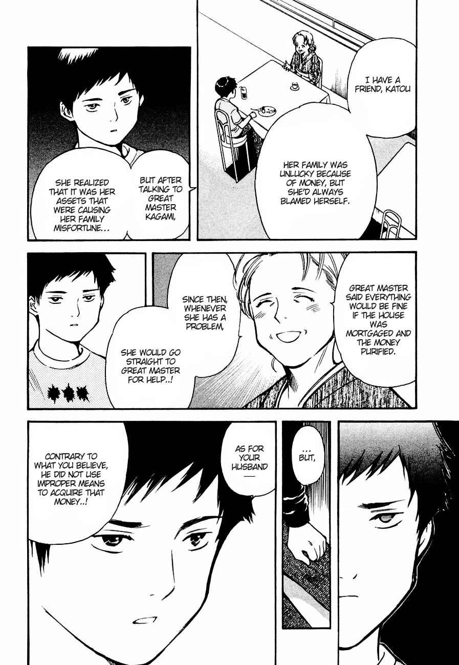 Page 17 Chapter 33 Kurosagi: The Black Swindler