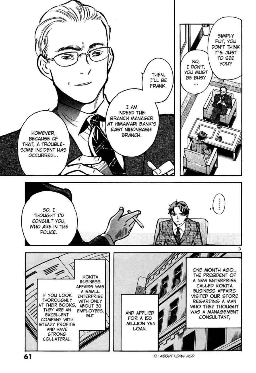 Page 4 Chapter 90 Kurosagi: The Black Swindler