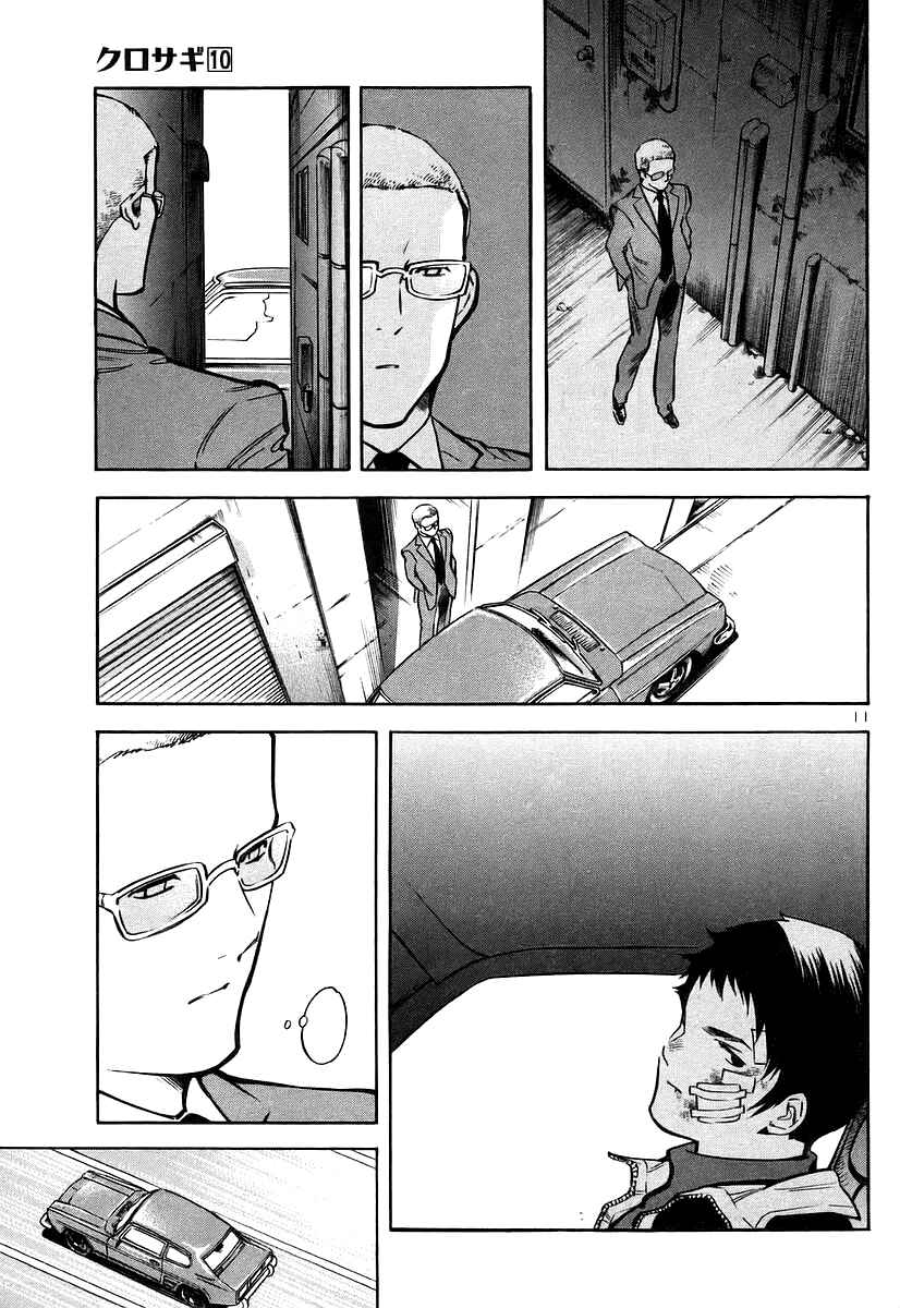 Page 11 Chapter 106 Kurosagi: The Black Swindler