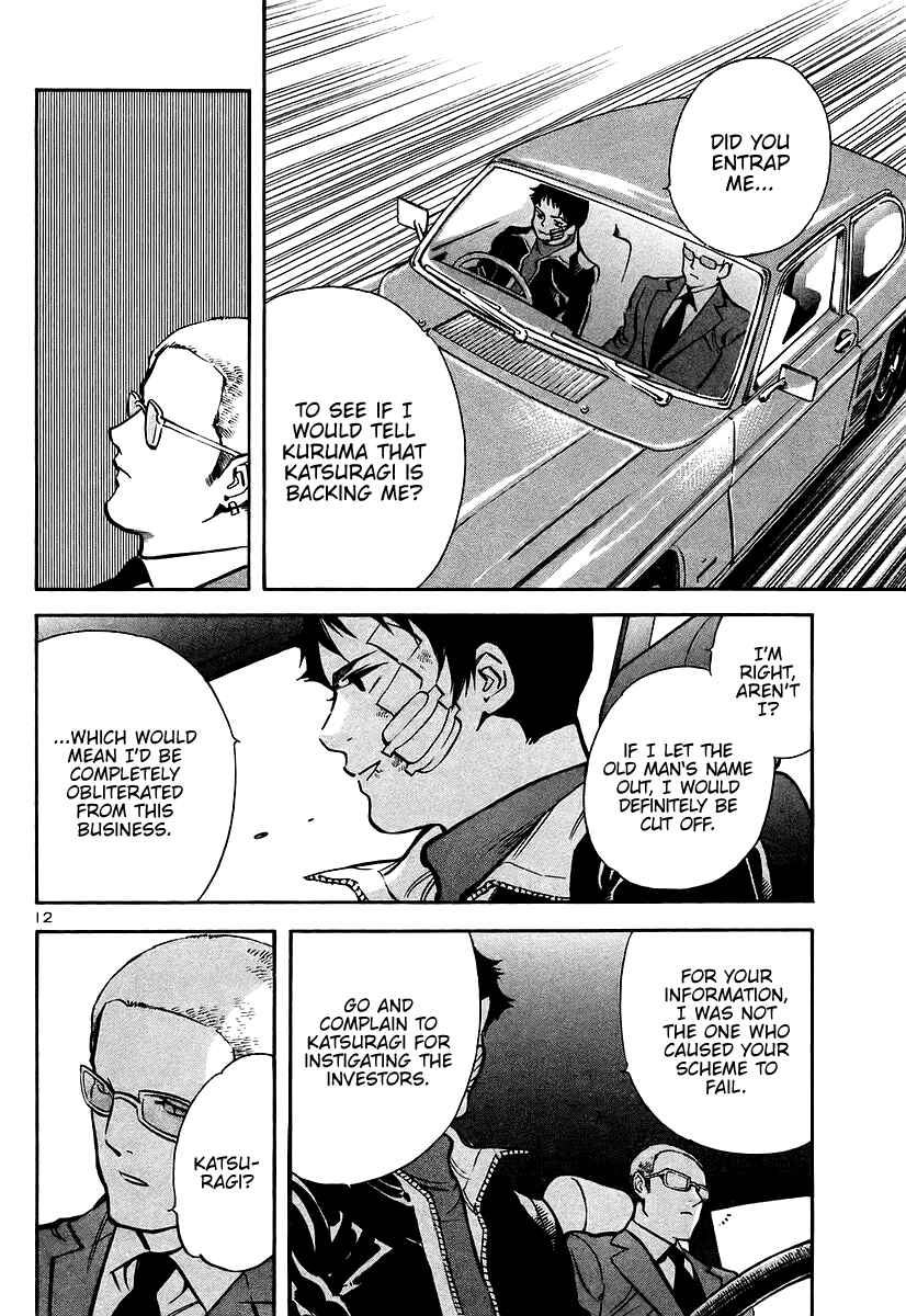 Page 12 Chapter 106 Kurosagi: The Black Swindler