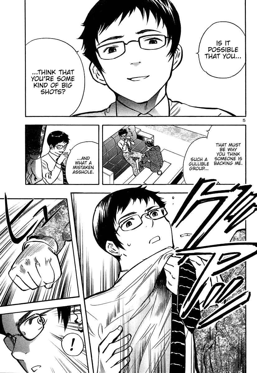 Page 5 Chapter 106 Kurosagi: The Black Swindler
