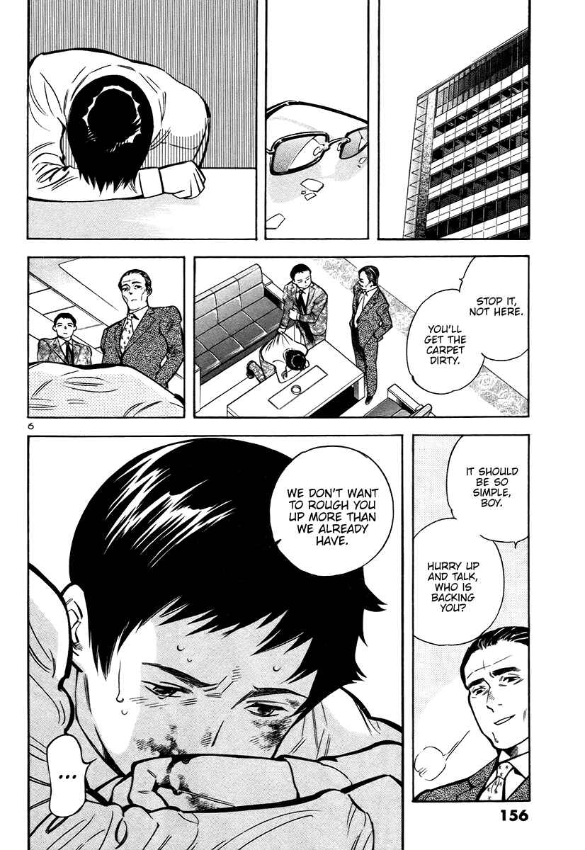 Page 6 Chapter 106 Kurosagi: The Black Swindler