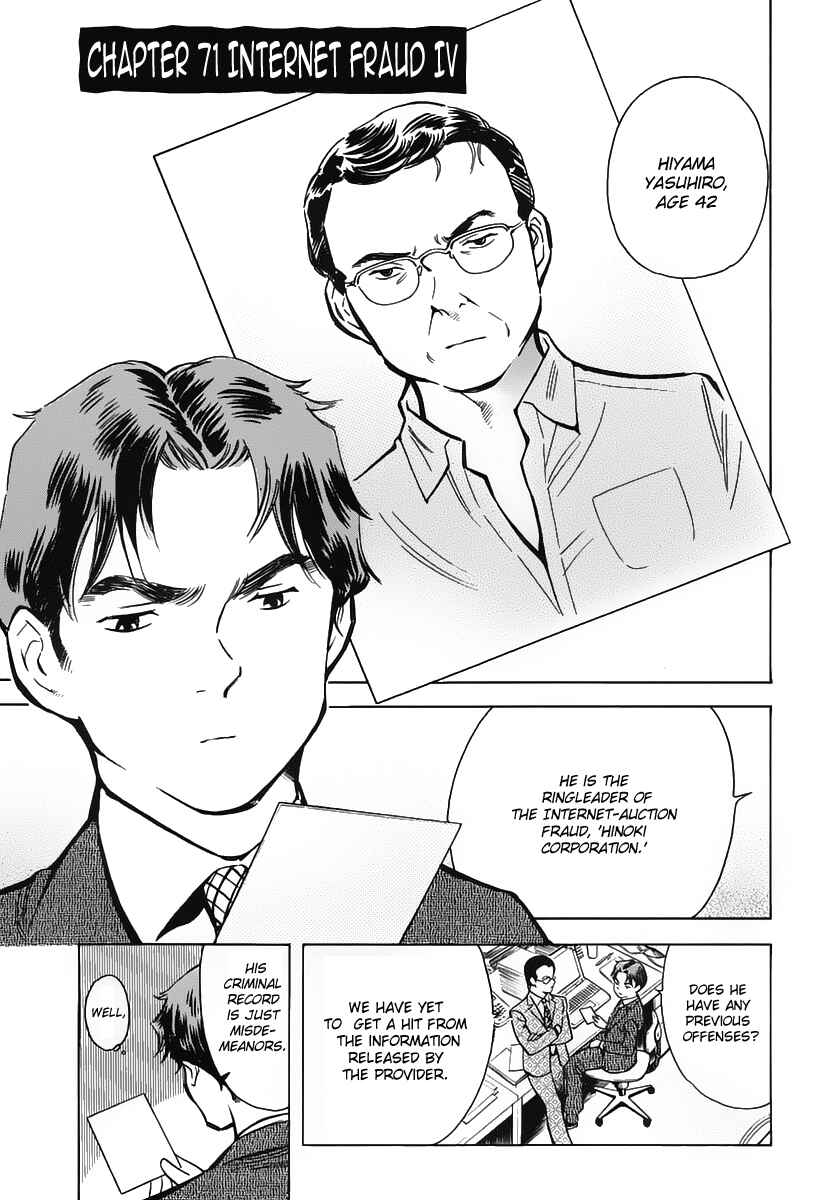 Page 2 Chapter 71 Kurosagi: The Black Swindler