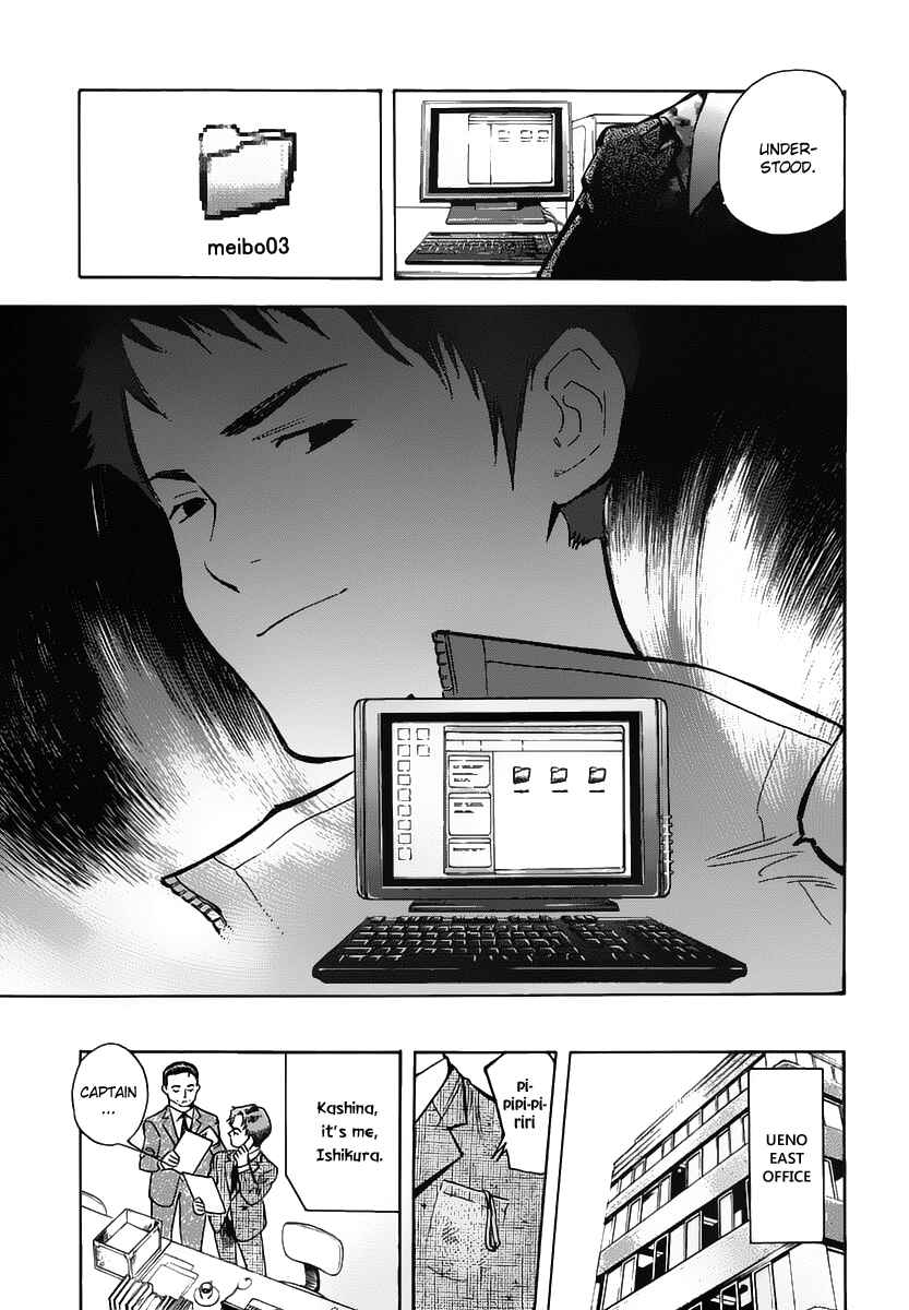 Page 8 Chapter 71 Kurosagi: The Black Swindler