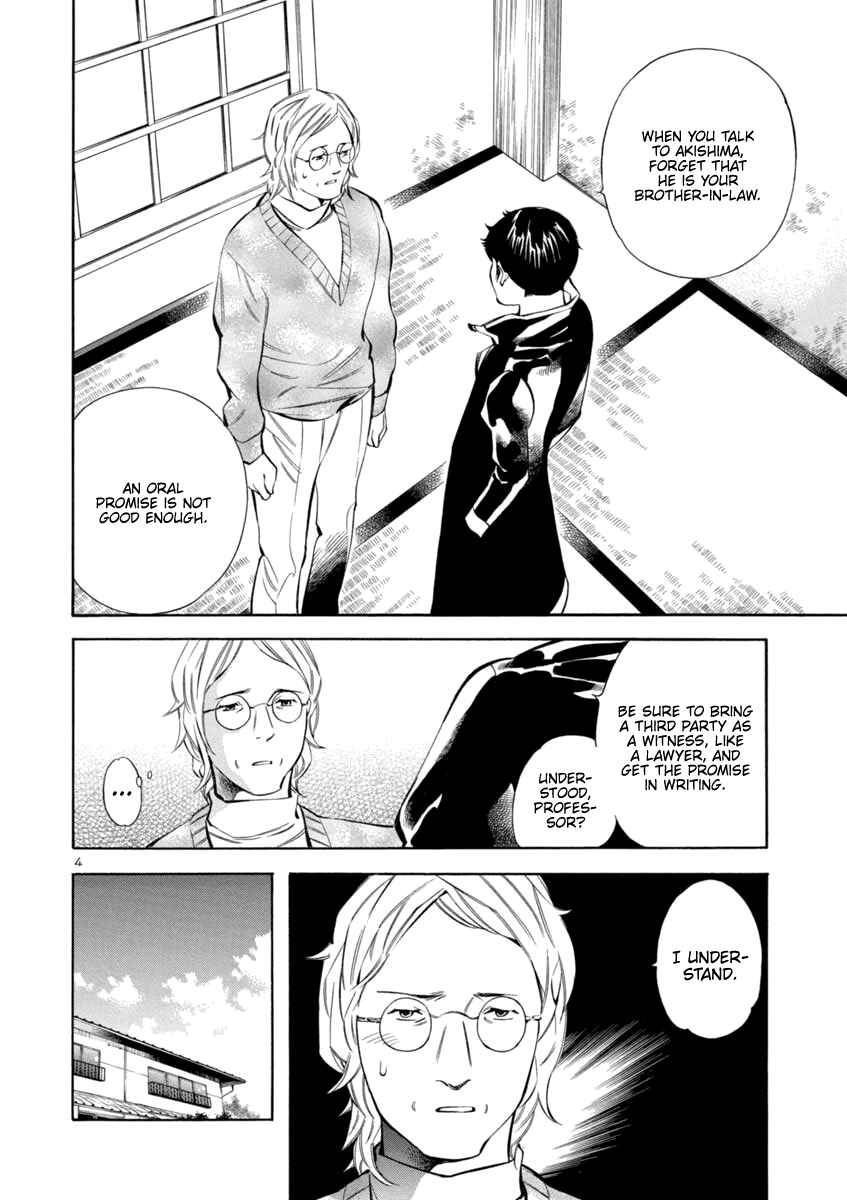 Page 4 Chapter 149 Kurosagi: The Black Swindler