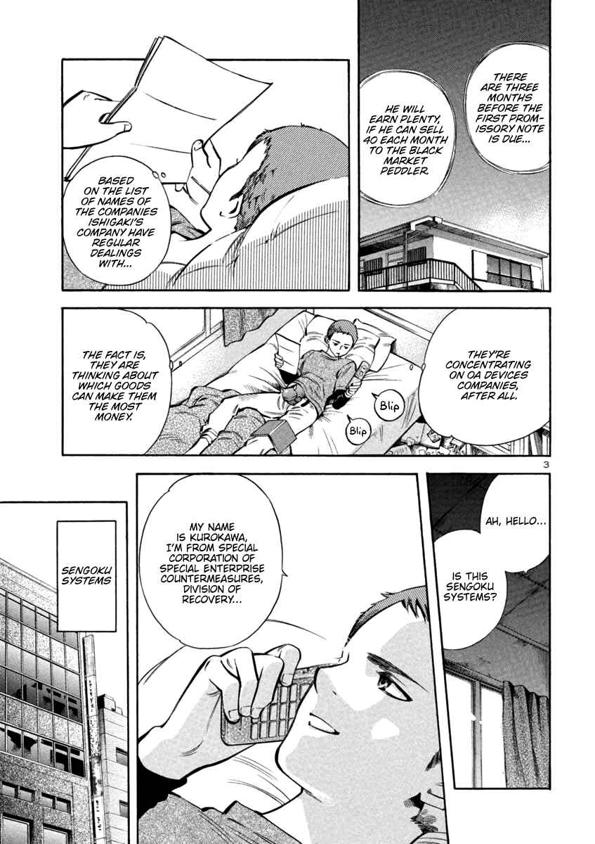 Page 3 Chapter 129 Kurosagi: The Black Swindler
