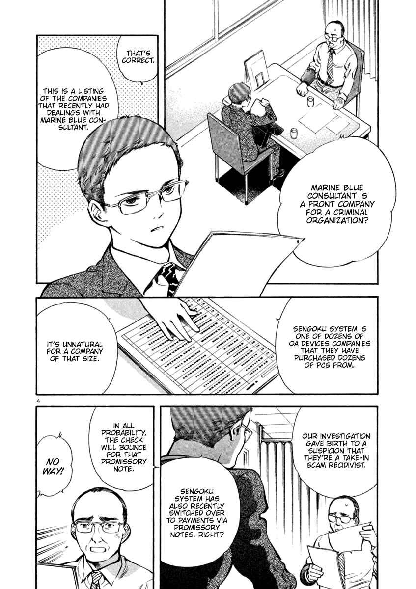 Page 4 Chapter 129 Kurosagi: The Black Swindler