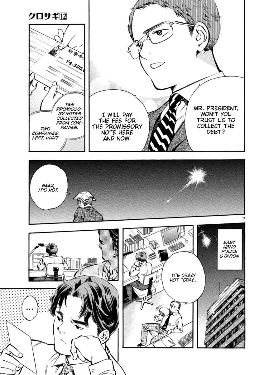 Page 7 Chapter 129 Kurosagi: The Black Swindler