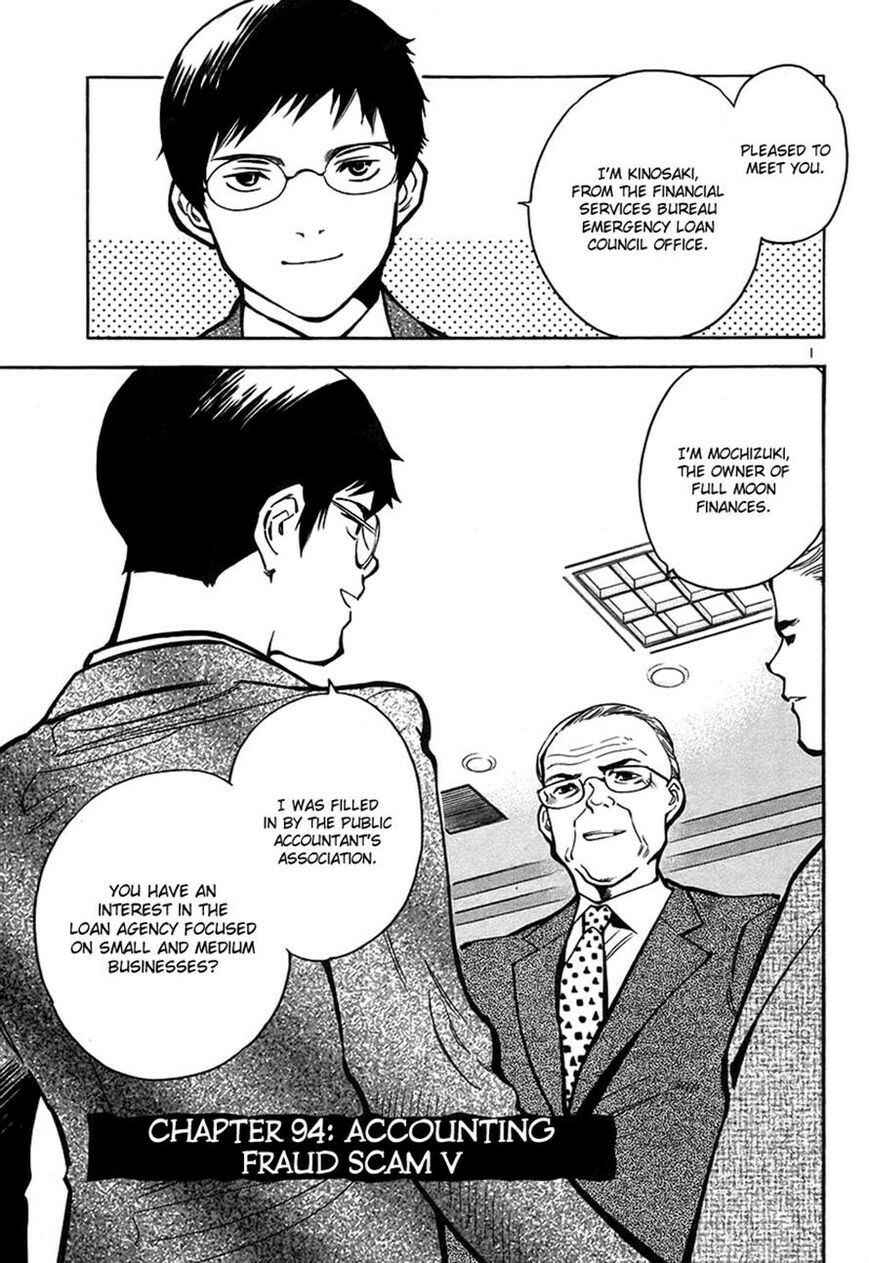 Page 1 Chapter 94 Kurosagi: The Black Swindler
