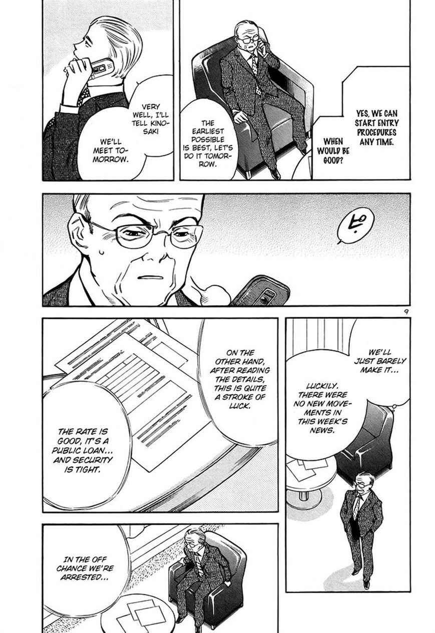 Page 9 Chapter 94 Kurosagi: The Black Swindler
