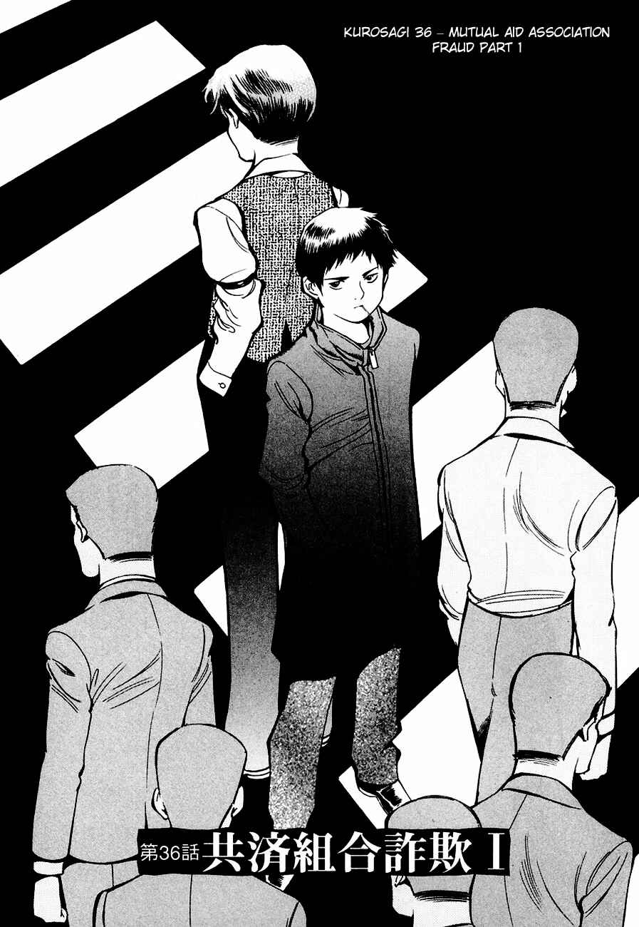 Page 1 Chapter 36 Kurosagi: The Black Swindler