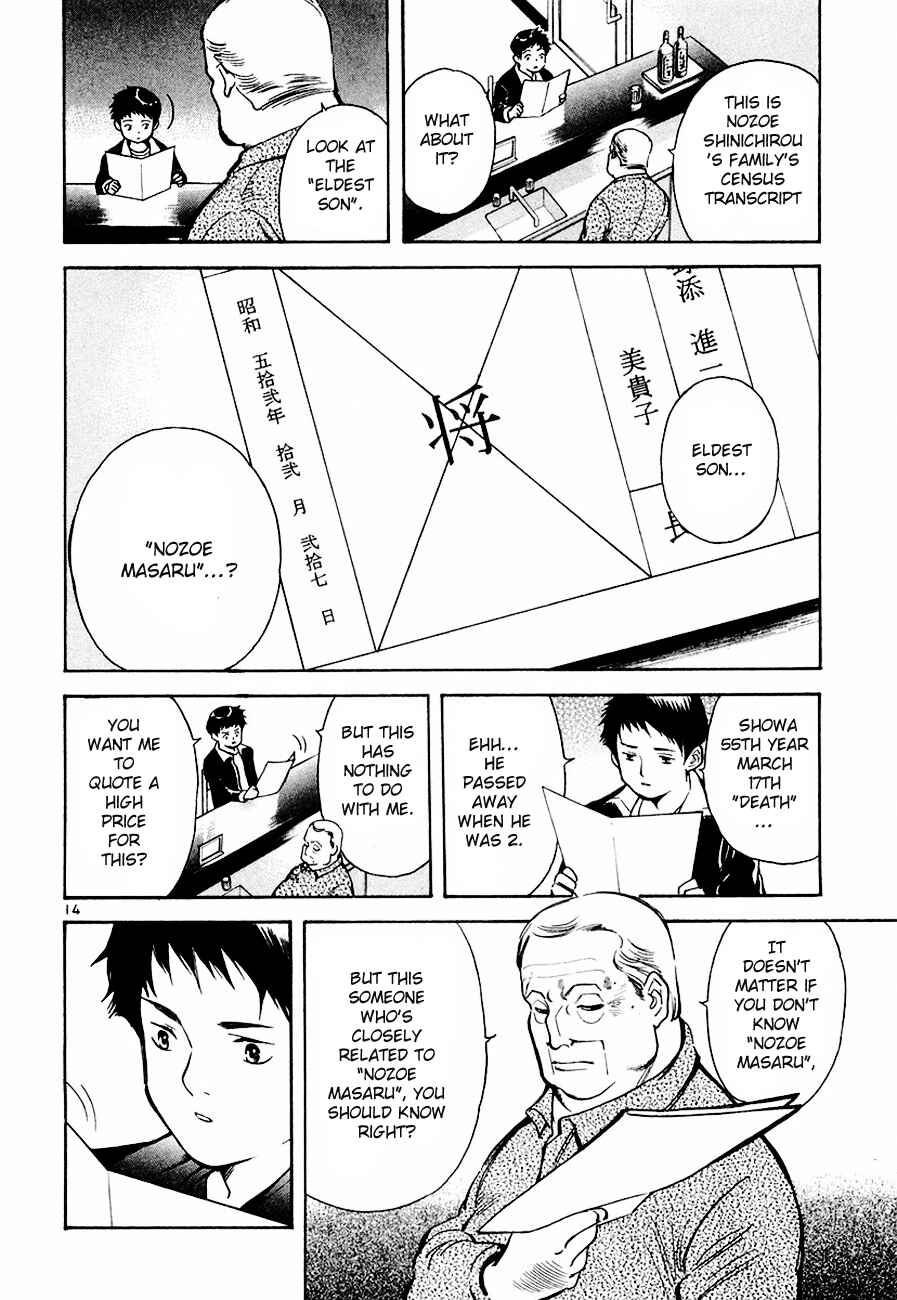 Page 14 Chapter 36 Kurosagi: The Black Swindler