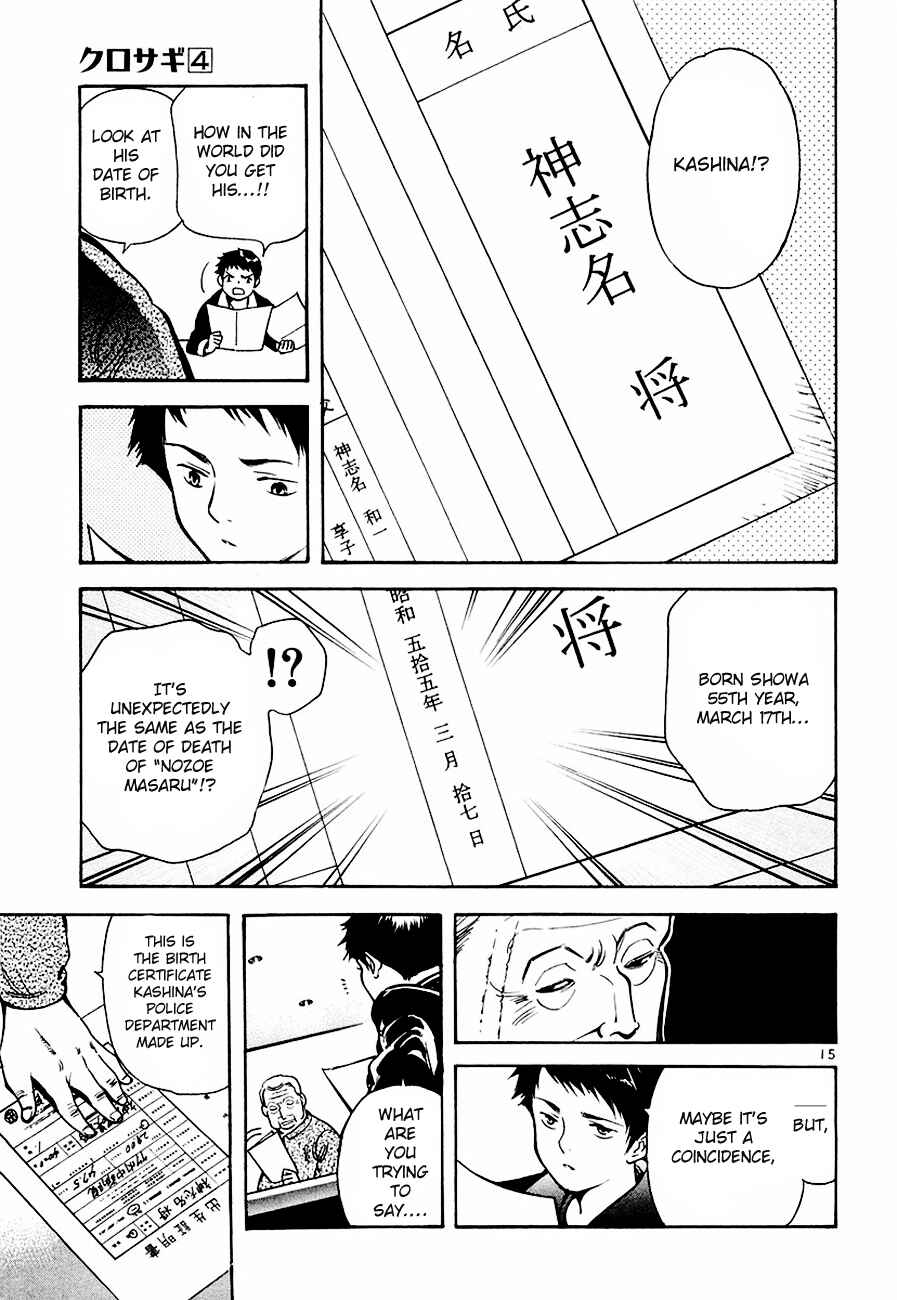 Page 15 Chapter 36 Kurosagi: The Black Swindler
