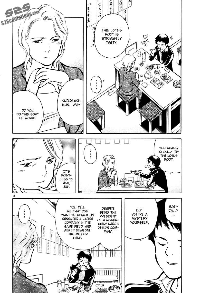 Page 7 Chapter 81 Kurosagi: The Black Swindler