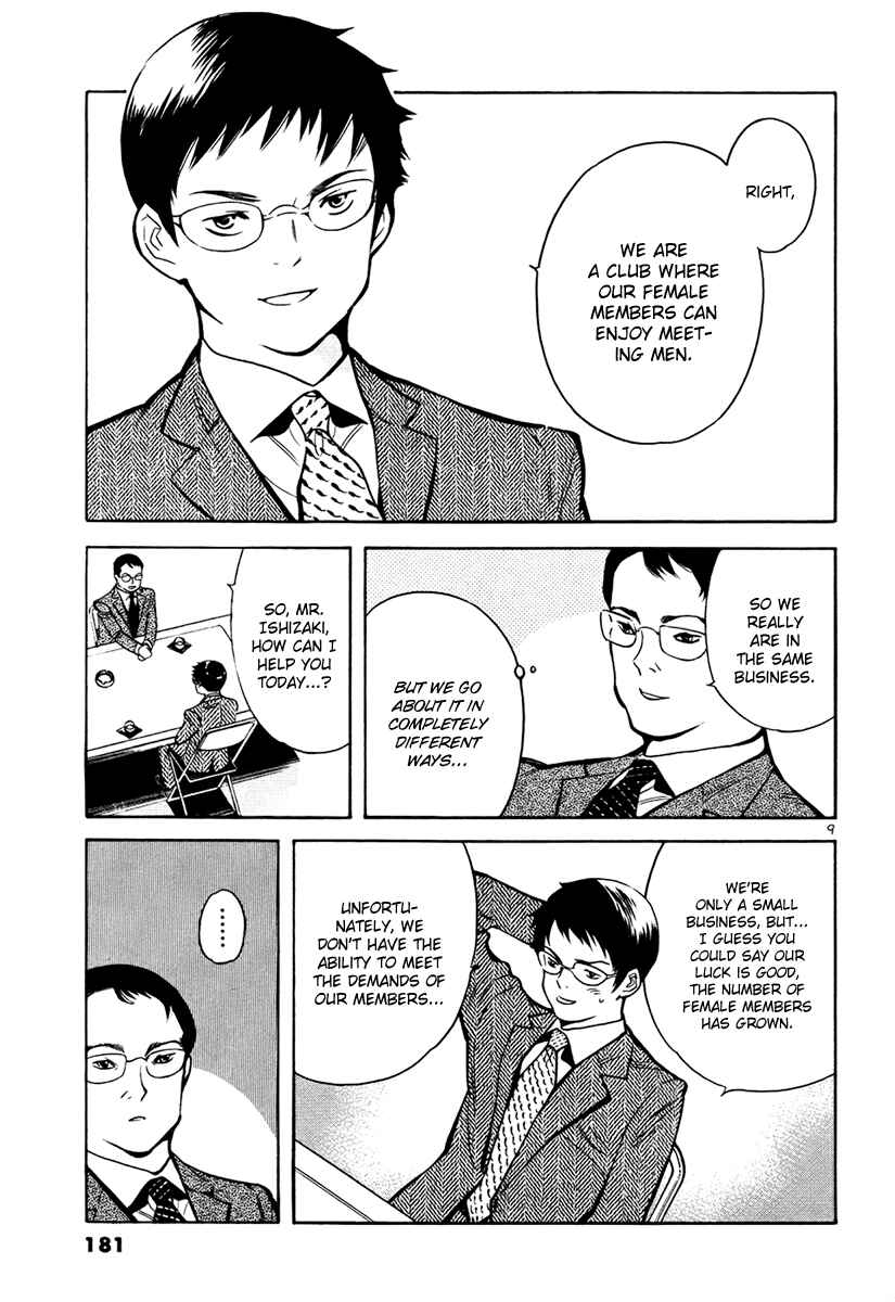 Page 10 Chapter 85 Kurosagi: The Black Swindler