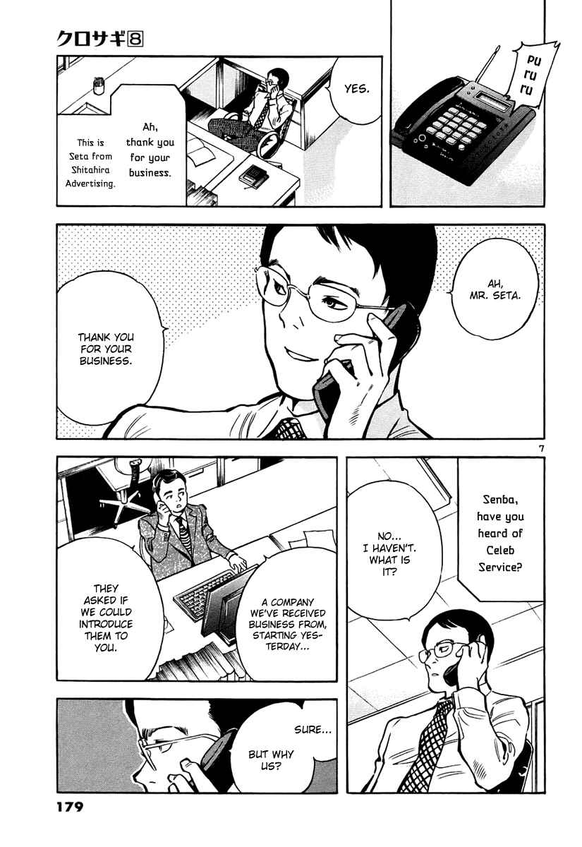 Page 8 Chapter 85 Kurosagi: The Black Swindler