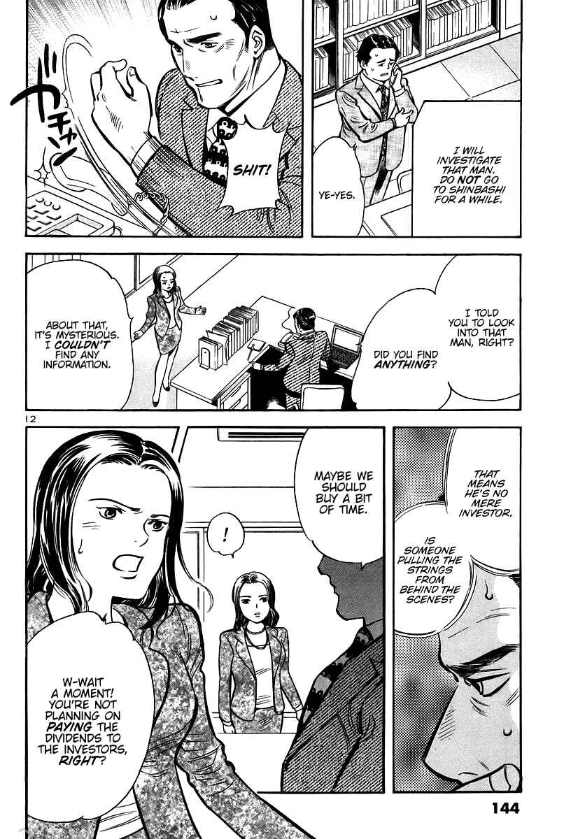 Page 12 Chapter 105 Kurosagi: The Black Swindler
