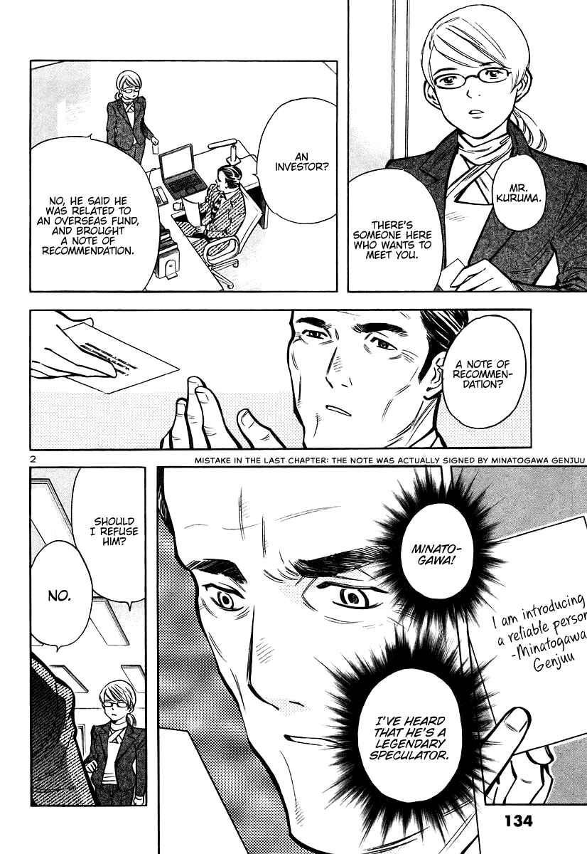Page 2 Chapter 105 Kurosagi: The Black Swindler