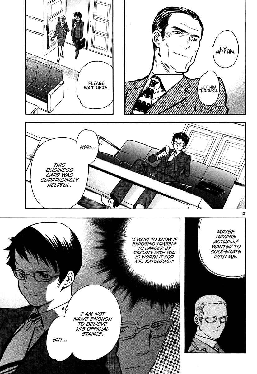 Page 3 Chapter 105 Kurosagi: The Black Swindler