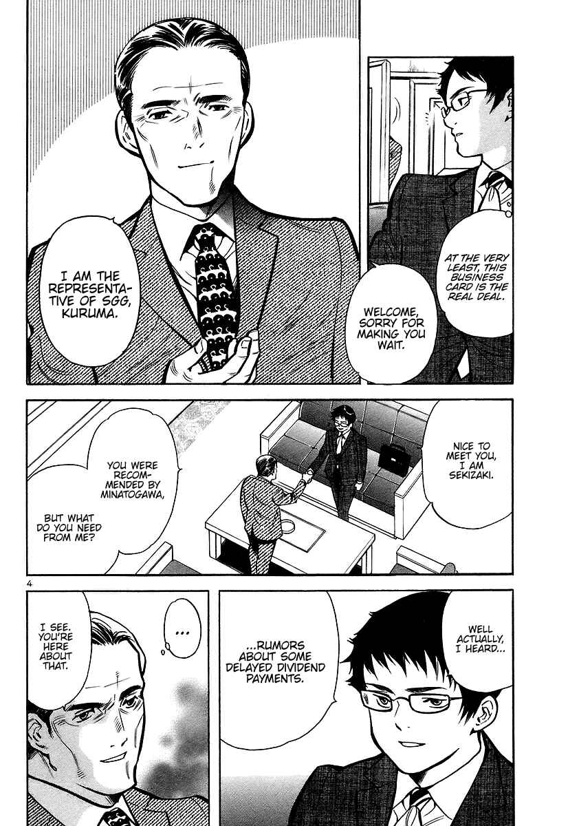 Page 4 Chapter 105 Kurosagi: The Black Swindler