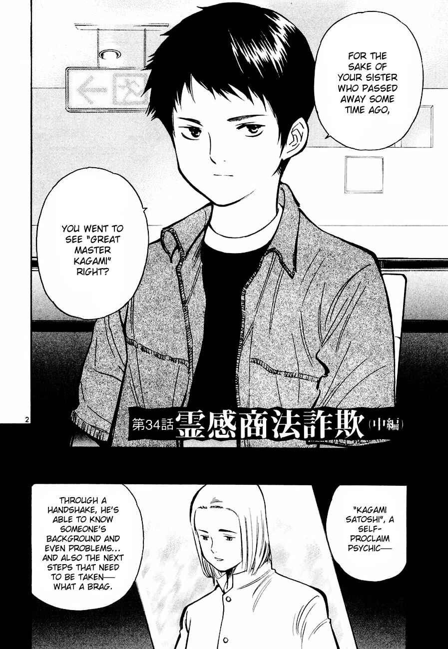 Page 2 Chapter 34 Kurosagi: The Black Swindler