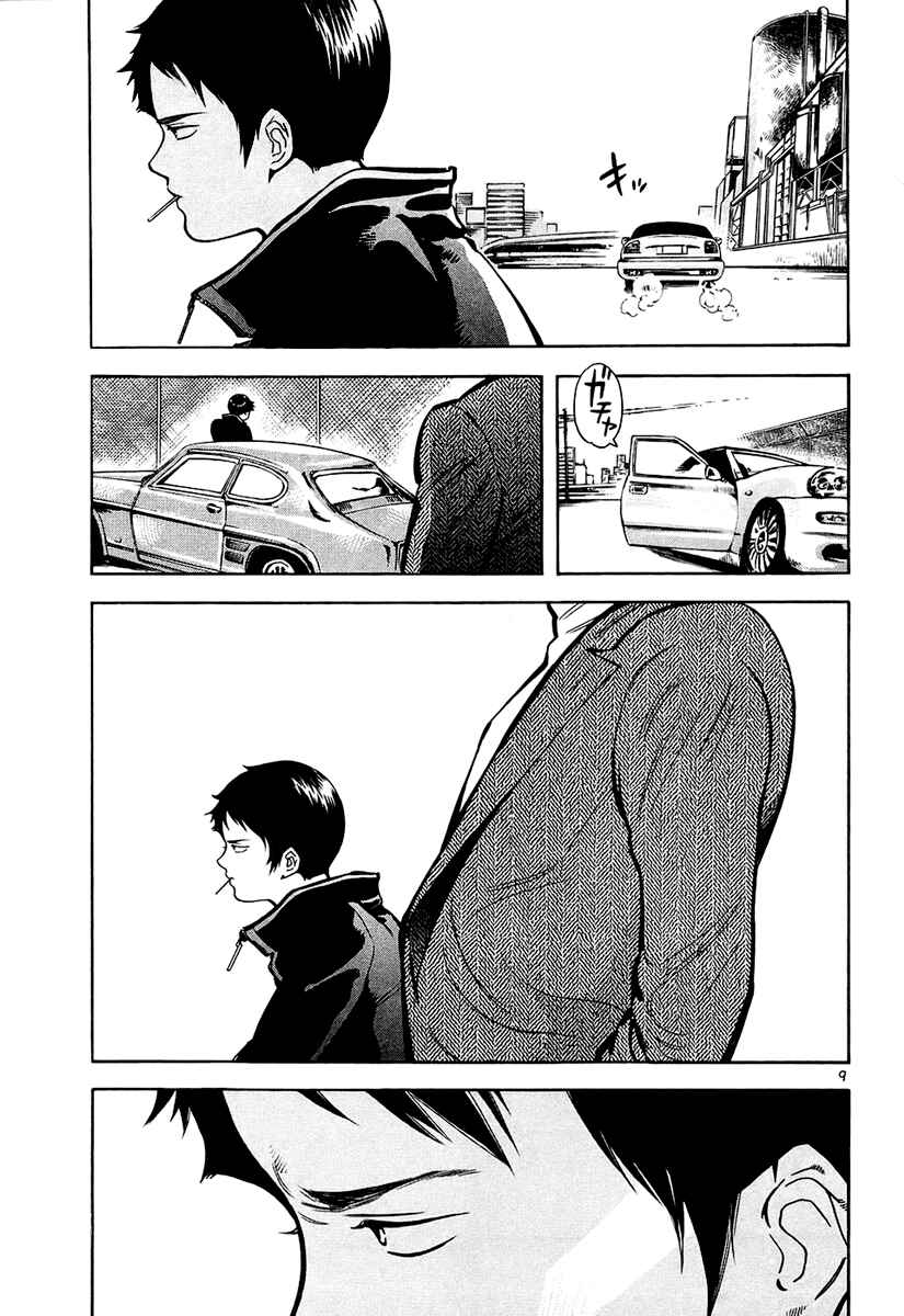 Page 10 Chapter 82 Kurosagi: The Black Swindler